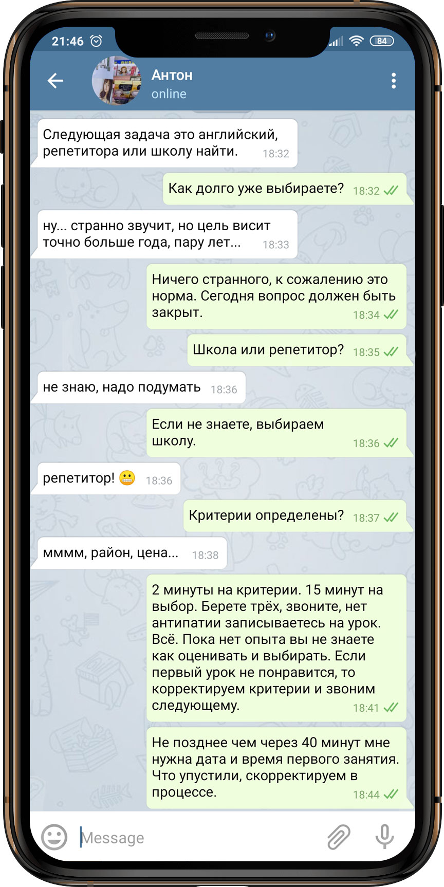 мотивация прокрастинация победа